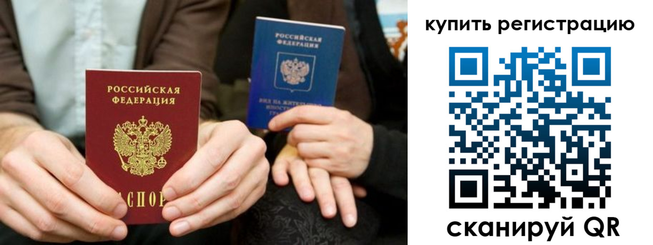 прописка от собственника в Сунже