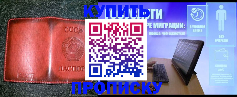 найти адрес прописки в Сунже