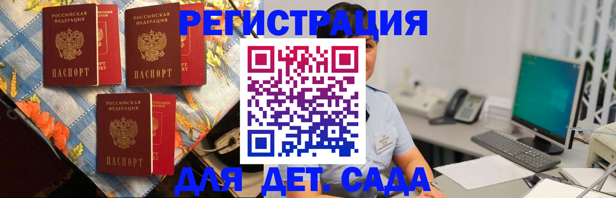 прописка от собственника в Сунже