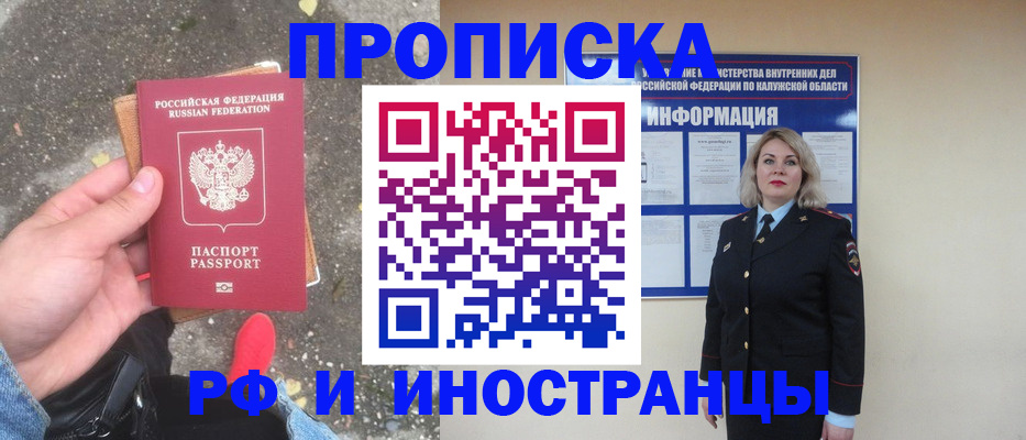 прописка поиск в Сунже