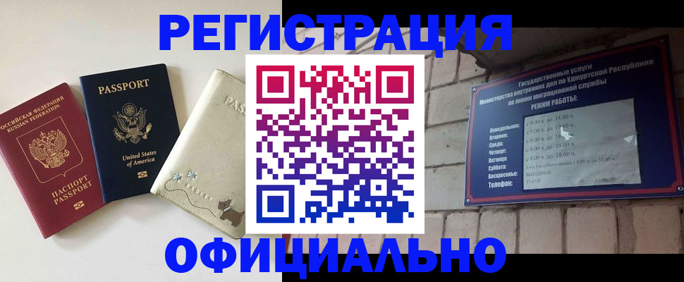 где прописаться в Сунже