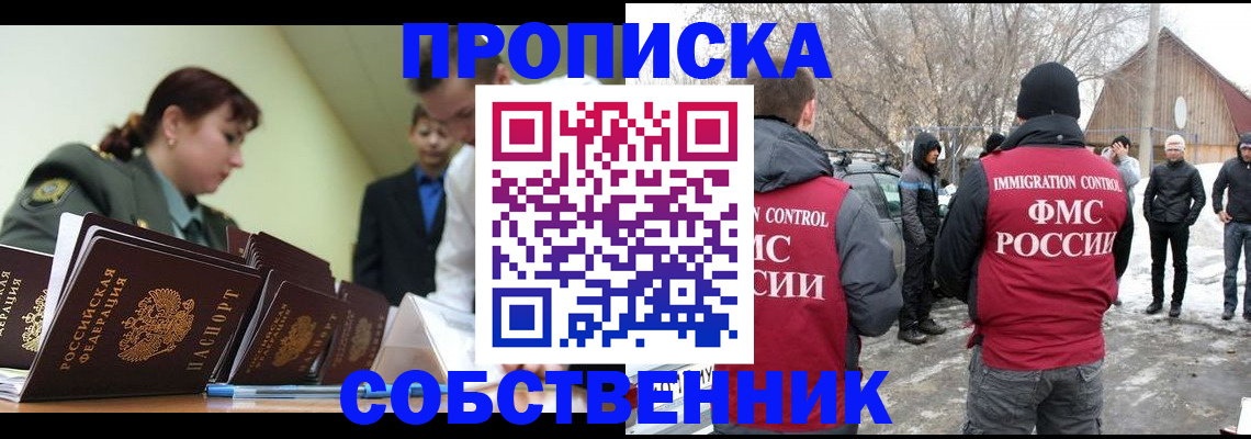 регистрация в Сунже