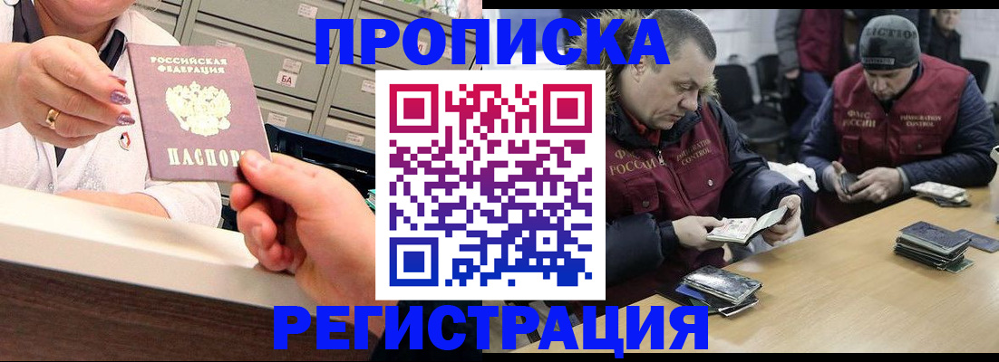 регистрация в Сунже