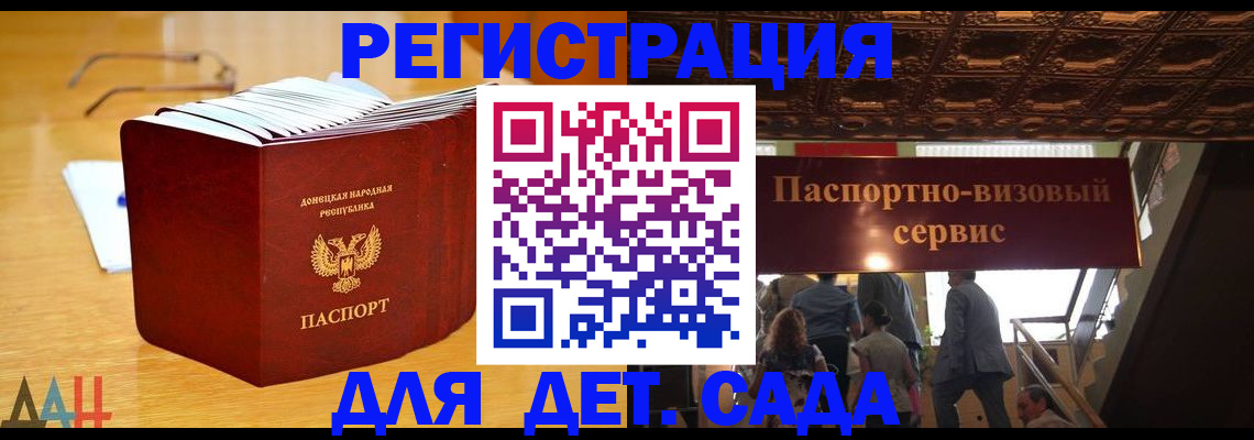 прописка ребенка в Сунже